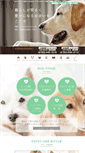 Mobile Screenshot of dog-s-hironaka.com